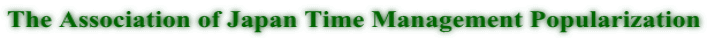 The Association of Japan Time Management Popularization 