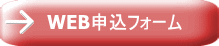 WEB�\���t�H�[�� 