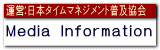 Media Information 